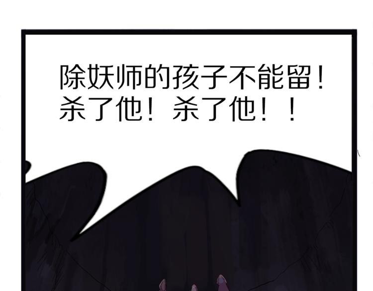 怪医不语韩漫全集-第28话  毗若南无删减无遮挡章节图片 