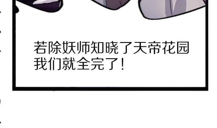 怪医不语韩漫全集-第28话  毗若南无删减无遮挡章节图片 