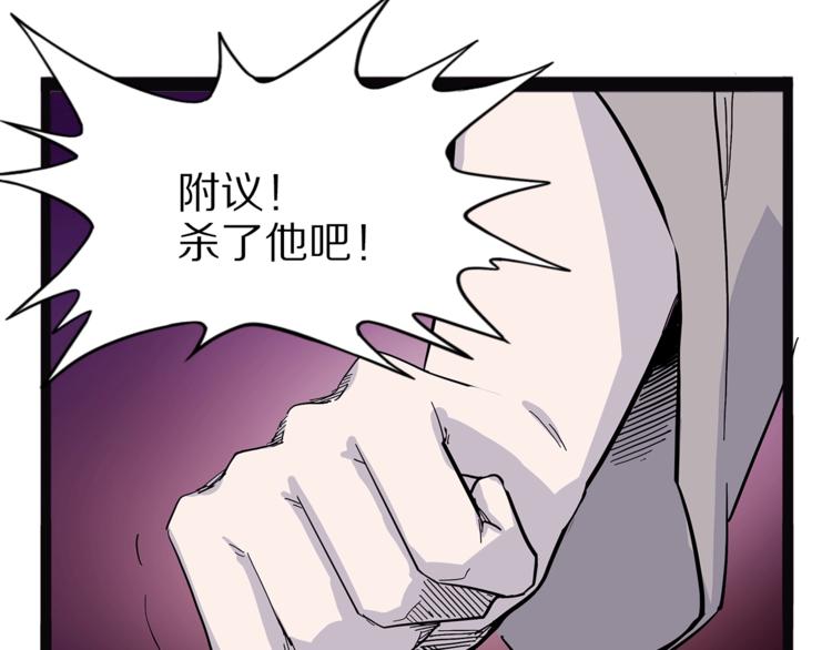 怪医不语韩漫全集-第28话  毗若南无删减无遮挡章节图片 