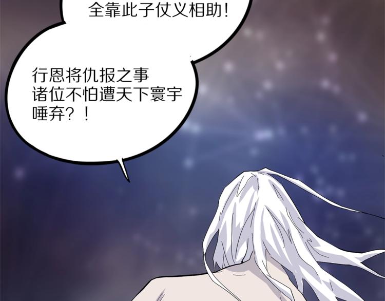 怪医不语韩漫全集-第28话  毗若南无删减无遮挡章节图片 