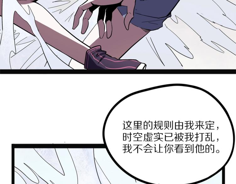怪医不语韩漫全集-第28话  毗若南无删减无遮挡章节图片 