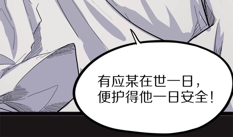 怪医不语韩漫全集-第28话  毗若南无删减无遮挡章节图片 