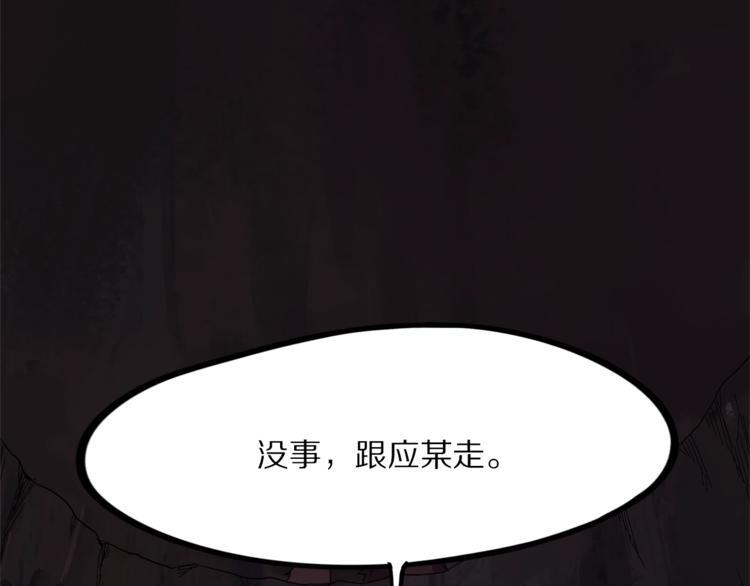 怪医不语韩漫全集-第28话  毗若南无删减无遮挡章节图片 