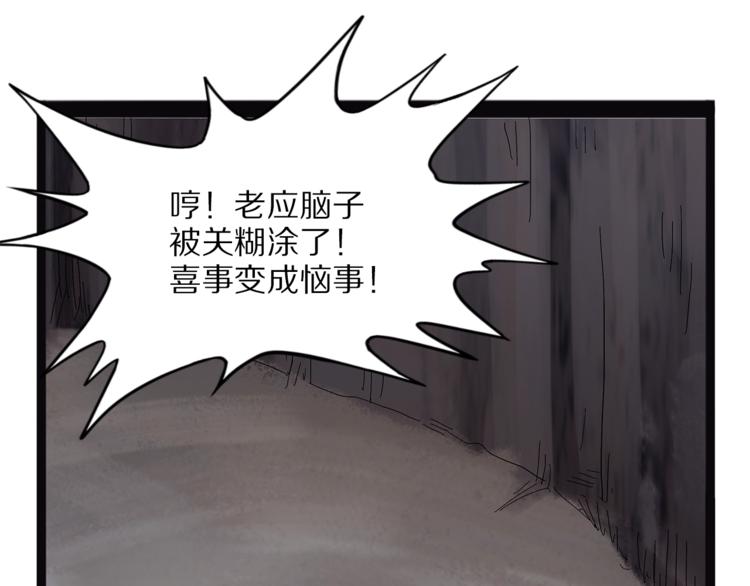 怪医不语韩漫全集-第28话  毗若南无删减无遮挡章节图片 