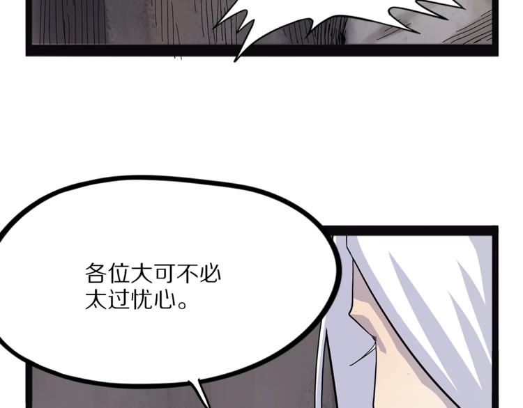 怪医不语韩漫全集-第28话  毗若南无删减无遮挡章节图片 