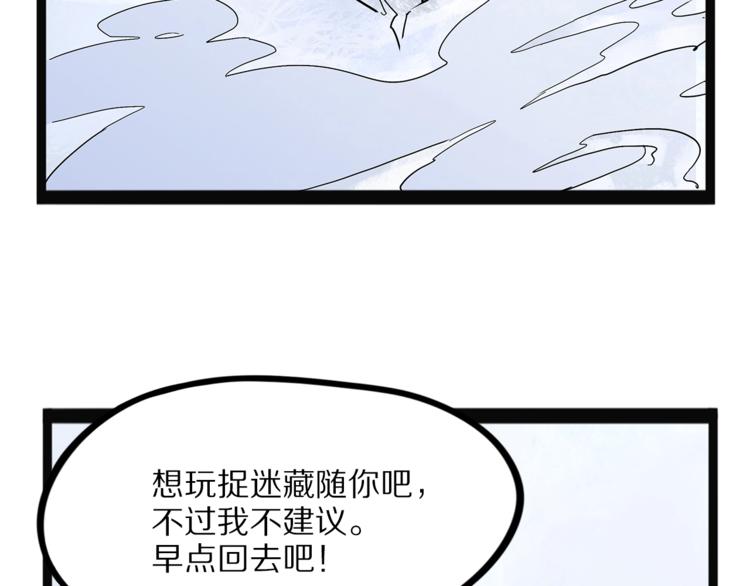 怪医不语韩漫全集-第28话  毗若南无删减无遮挡章节图片 