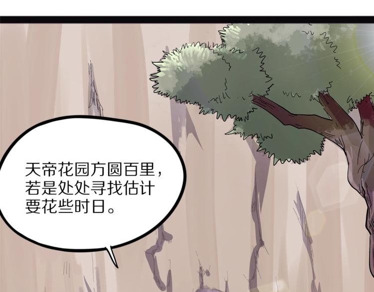 怪医不语韩漫全集-第28话  毗若南无删减无遮挡章节图片 