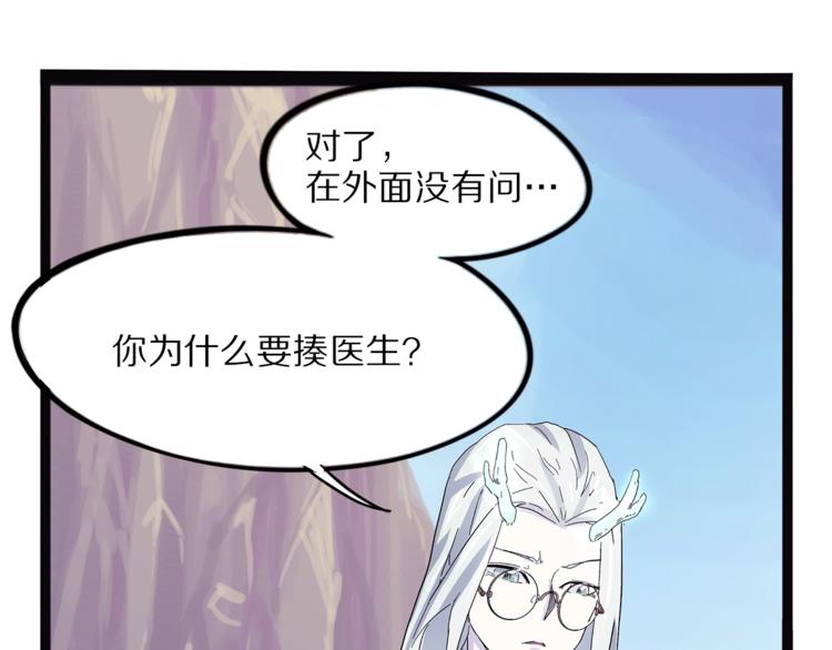 怪医不语韩漫全集-第28话  毗若南无删减无遮挡章节图片 