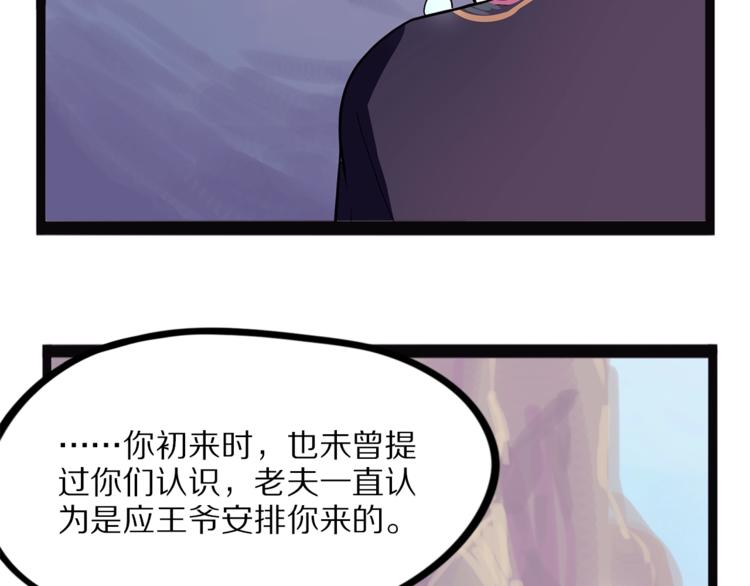 怪医不语韩漫全集-第28话  毗若南无删减无遮挡章节图片 