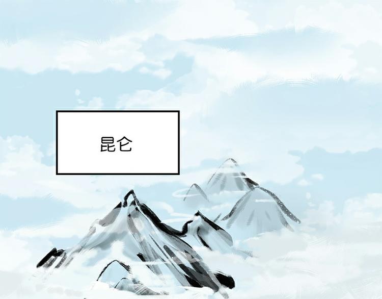 怪医不语韩漫全集-第29话 昆仑无删减无遮挡章节图片 
