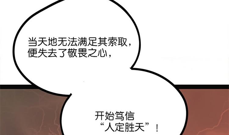 怪医不语韩漫全集-第29话 昆仑无删减无遮挡章节图片 