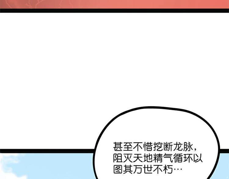 怪医不语韩漫全集-第29话 昆仑无删减无遮挡章节图片 