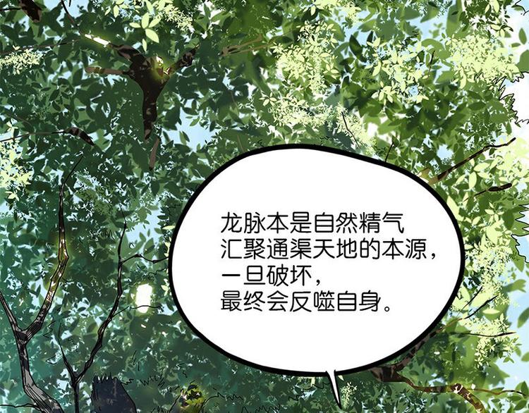 怪医不语韩漫全集-第29话 昆仑无删减无遮挡章节图片 
