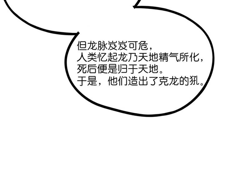 怪医不语韩漫全集-第29话 昆仑无删减无遮挡章节图片 