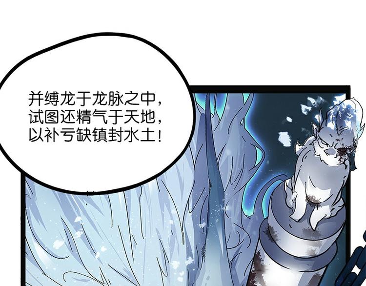 怪医不语韩漫全集-第29话 昆仑无删减无遮挡章节图片 