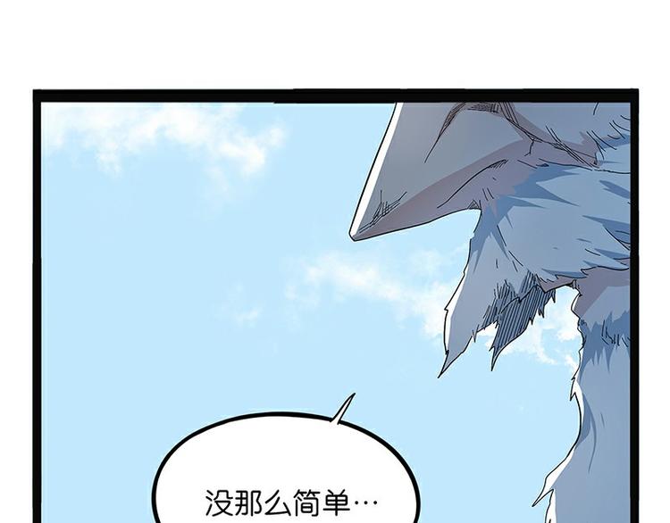 怪医不语韩漫全集-第29话 昆仑无删减无遮挡章节图片 