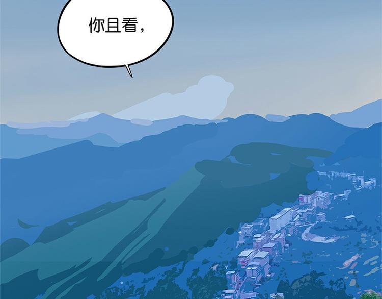 怪医不语韩漫全集-第29话 昆仑无删减无遮挡章节图片 