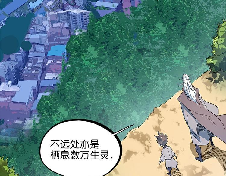 怪医不语韩漫全集-第29话 昆仑无删减无遮挡章节图片 
