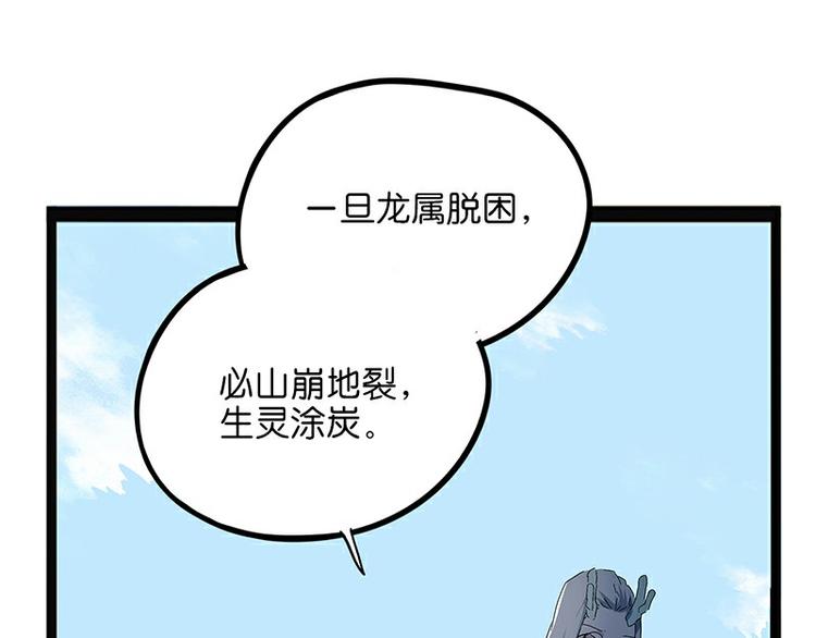 怪医不语韩漫全集-第29话 昆仑无删减无遮挡章节图片 