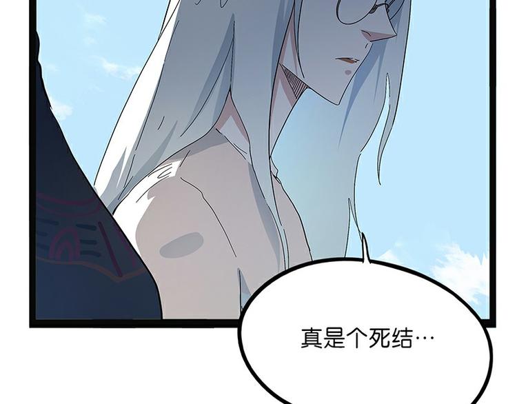 怪医不语韩漫全集-第29话 昆仑无删减无遮挡章节图片 