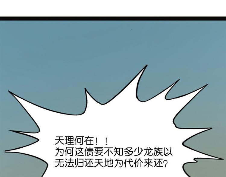 怪医不语韩漫全集-第29话 昆仑无删减无遮挡章节图片 
