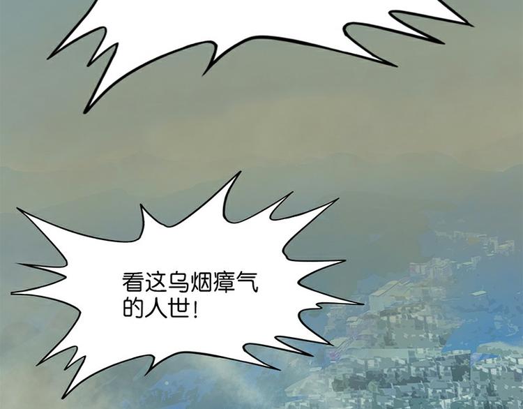怪医不语韩漫全集-第29话 昆仑无删减无遮挡章节图片 