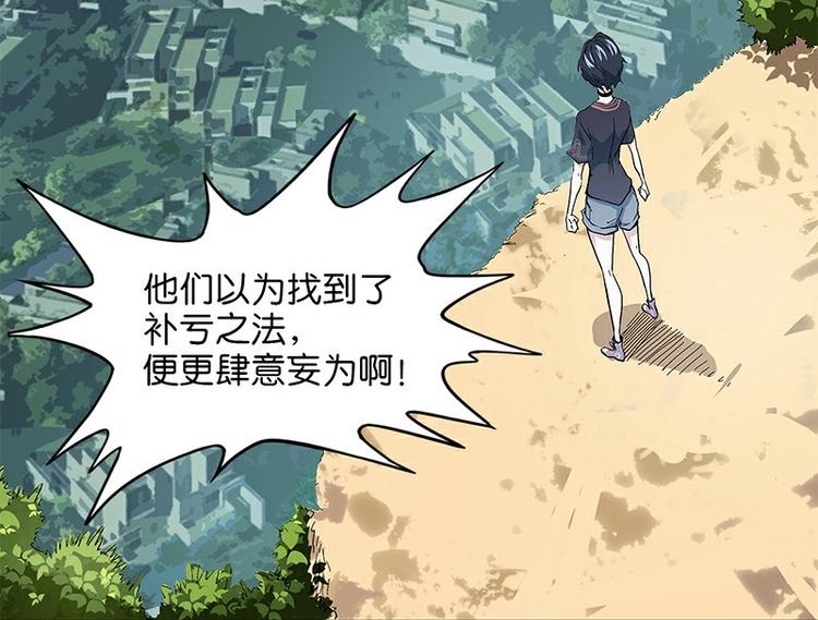 怪医不语韩漫全集-第29话 昆仑无删减无遮挡章节图片 