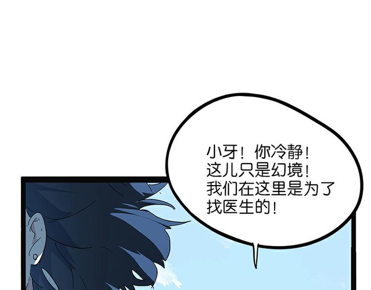 怪医不语韩漫全集-第29话 昆仑无删减无遮挡章节图片 