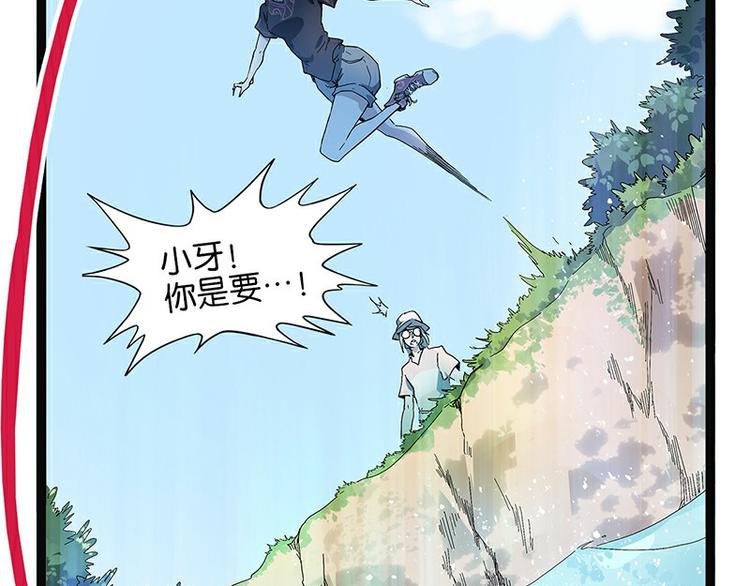 怪医不语韩漫全集-第29话 昆仑无删减无遮挡章节图片 