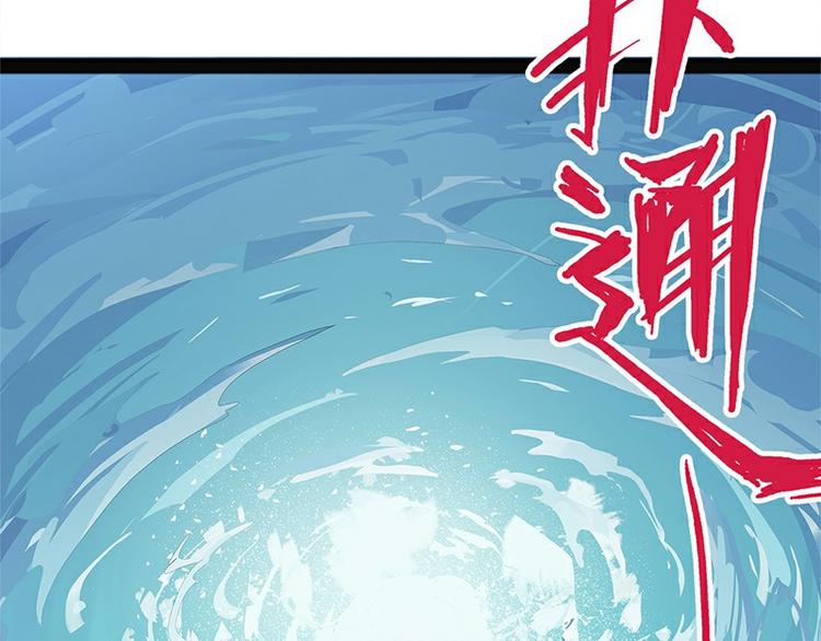 怪医不语韩漫全集-第29话 昆仑无删减无遮挡章节图片 