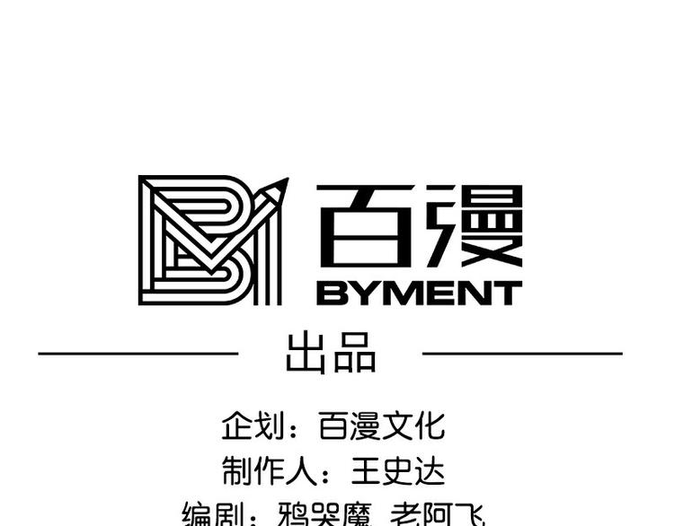 怪医不语韩漫全集-第29话 昆仑无删减无遮挡章节图片 