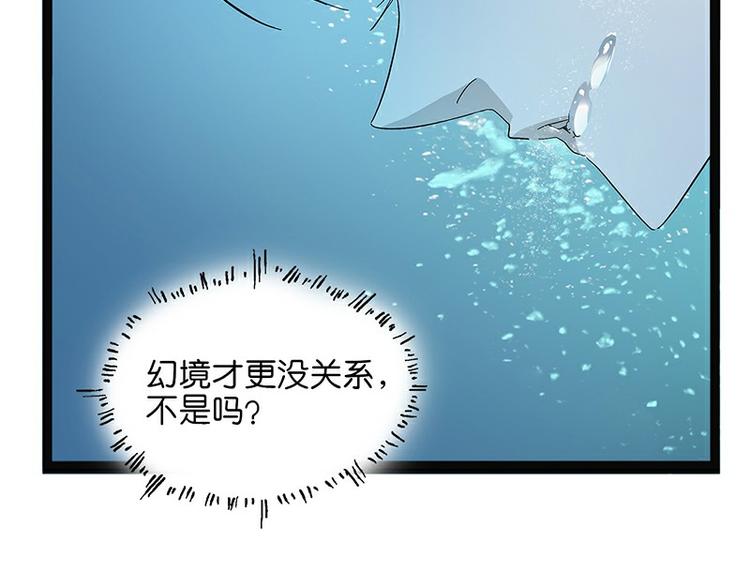 怪医不语韩漫全集-第29话 昆仑无删减无遮挡章节图片 