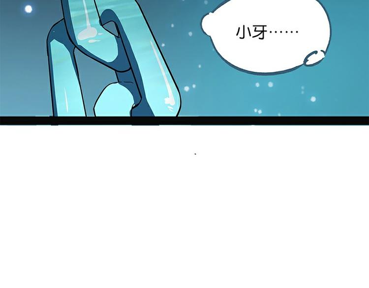 怪医不语韩漫全集-第29话 昆仑无删减无遮挡章节图片 