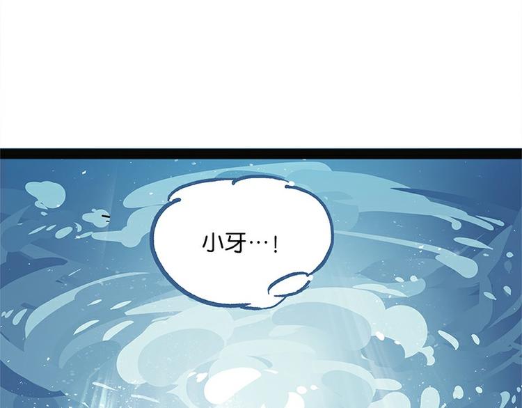 怪医不语韩漫全集-第29话 昆仑无删减无遮挡章节图片 