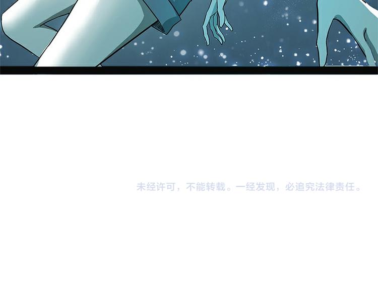 怪医不语韩漫全集-第29话 昆仑无删减无遮挡章节图片 