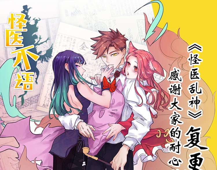 怪医不语韩漫全集-第29话 昆仑无删减无遮挡章节图片 