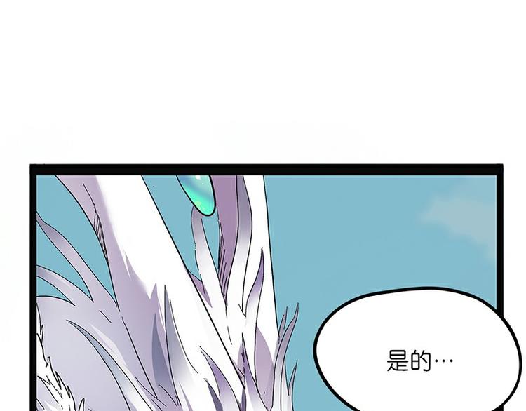 怪医不语韩漫全集-第29话 昆仑无删减无遮挡章节图片 
