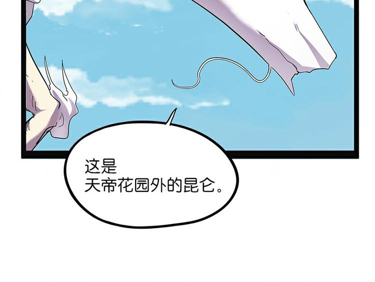 怪医不语韩漫全集-第29话 昆仑无删减无遮挡章节图片 