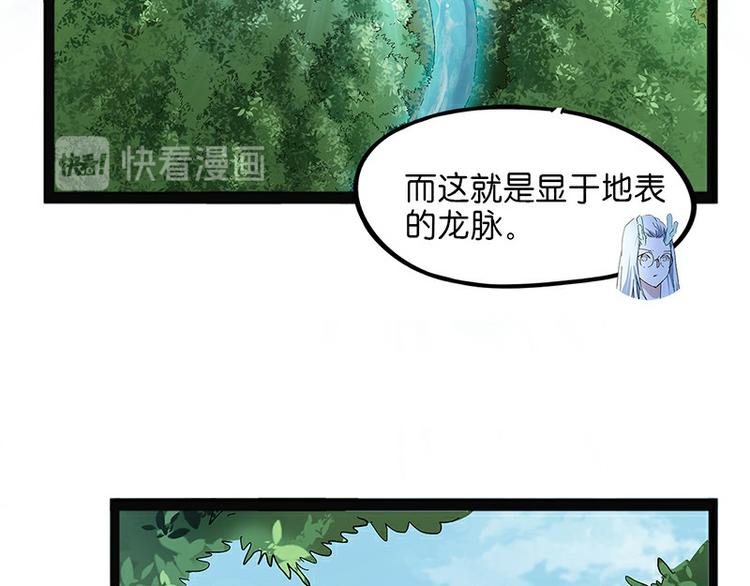怪医不语韩漫全集-第29话 昆仑无删减无遮挡章节图片 
