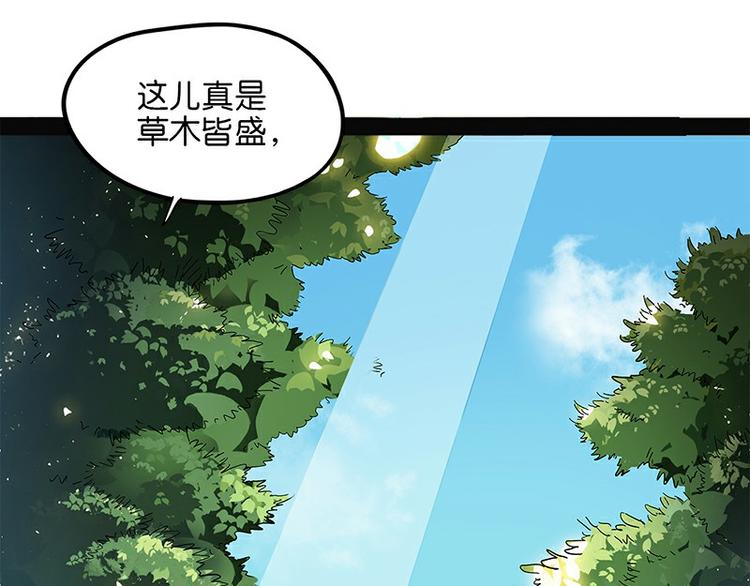 怪医不语韩漫全集-第29话 昆仑无删减无遮挡章节图片 