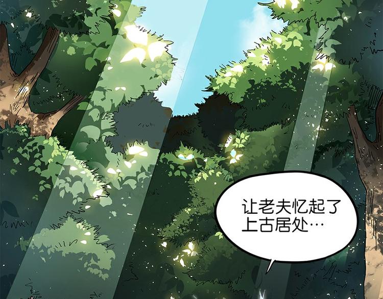怪医不语韩漫全集-第29话 昆仑无删减无遮挡章节图片 