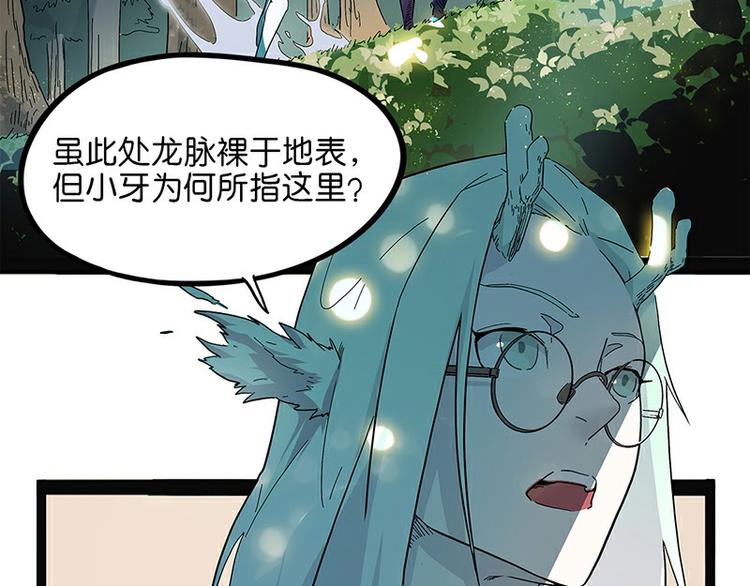 怪医不语韩漫全集-第29话 昆仑无删减无遮挡章节图片 