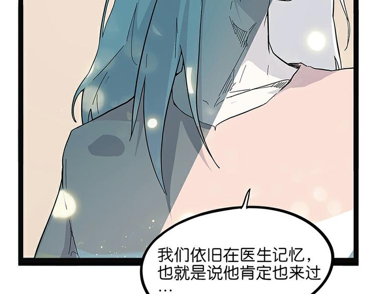 怪医不语韩漫全集-第29话 昆仑无删减无遮挡章节图片 