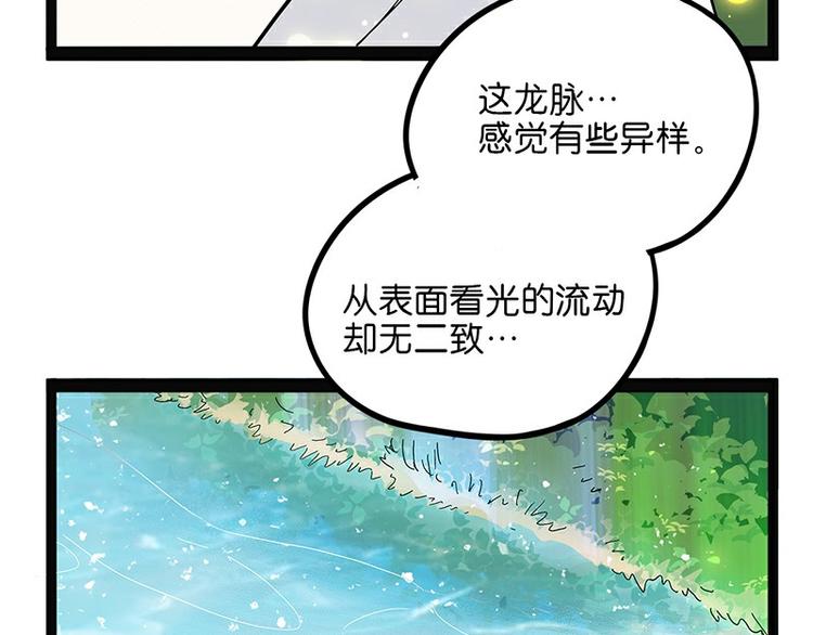 怪医不语韩漫全集-第29话 昆仑无删减无遮挡章节图片 
