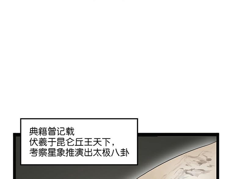 怪医不语韩漫全集-第29话 昆仑无删减无遮挡章节图片 