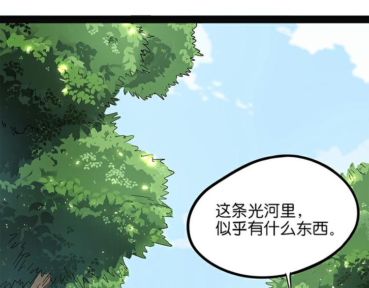怪医不语韩漫全集-第29话 昆仑无删减无遮挡章节图片 