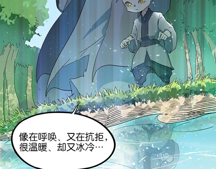 怪医不语韩漫全集-第29话 昆仑无删减无遮挡章节图片 