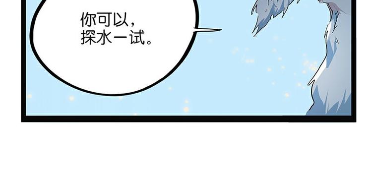 怪医不语韩漫全集-第29话 昆仑无删减无遮挡章节图片 