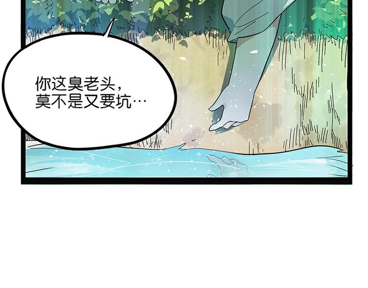 怪医不语韩漫全集-第29话 昆仑无删减无遮挡章节图片 
