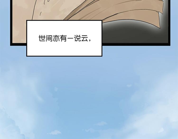 怪医不语韩漫全集-第29话 昆仑无删减无遮挡章节图片 